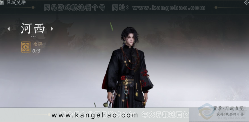 YYS30943燕云十六声账号详情图40 YYS30943燕云十六声账号详情图40