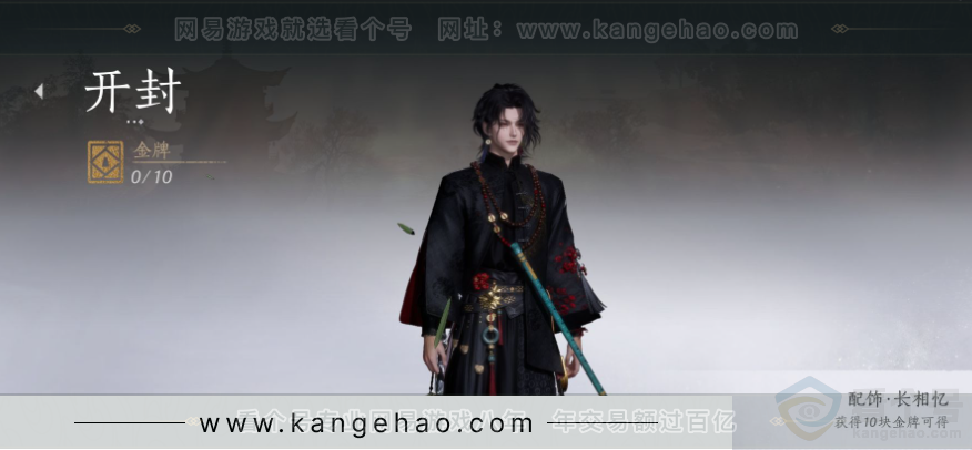 YYS30943燕云十六声账号详情图41 YYS30943燕云十六声账号详情图41