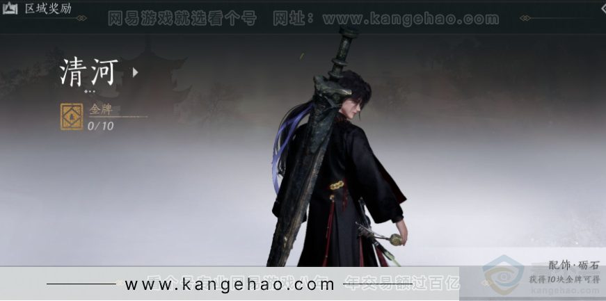 YYS30943燕云十六声账号详情图39 YYS30943燕云十六声账号详情图39