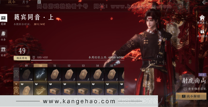 YYS30943燕云十六声账号详情图42 YYS30943燕云十六声账号详情图42