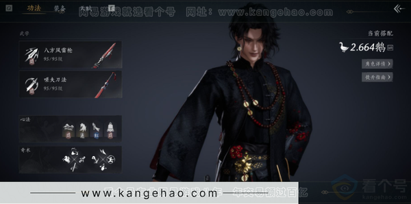燕云十六声账号官服等级：95 风华值：7572 武林造诣：2.664 套装：葬花吟/鹊踏枝/红尘书/芳时歇/舞花间/松花玉兰/上青云/青阳/金池鲤/翠羽顾/九间当铺载具：飞毛腿/盗骊武学：嗟夫刀法95级/八方风雷...