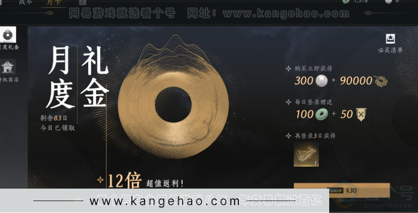 YYS30943燕云十六声账号详情图43 YYS30943燕云十六声账号详情图43