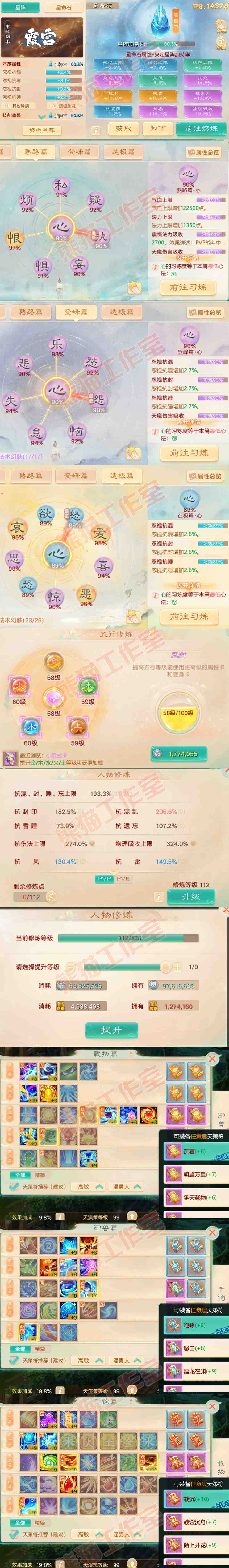 16434大话西游账号详情图3 16434大话西游账号详情图3