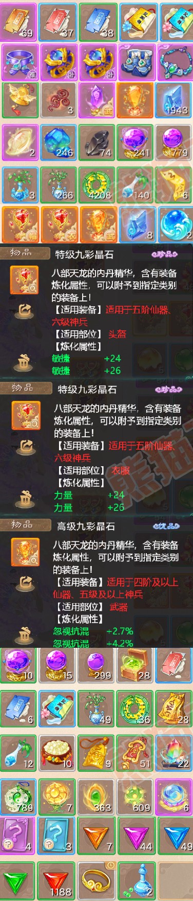 16434大话西游账号详情图6 16434大话西游账号详情图6
