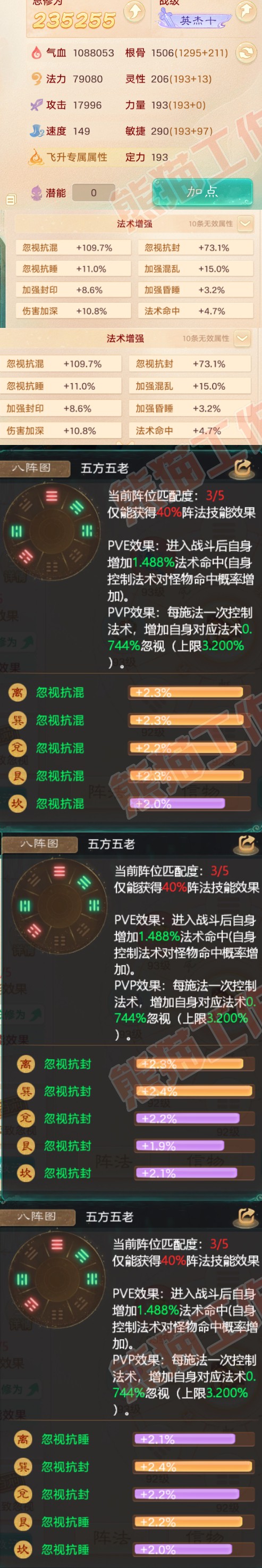 16434大话西游账号详情图2 16434大话西游账号详情图2
