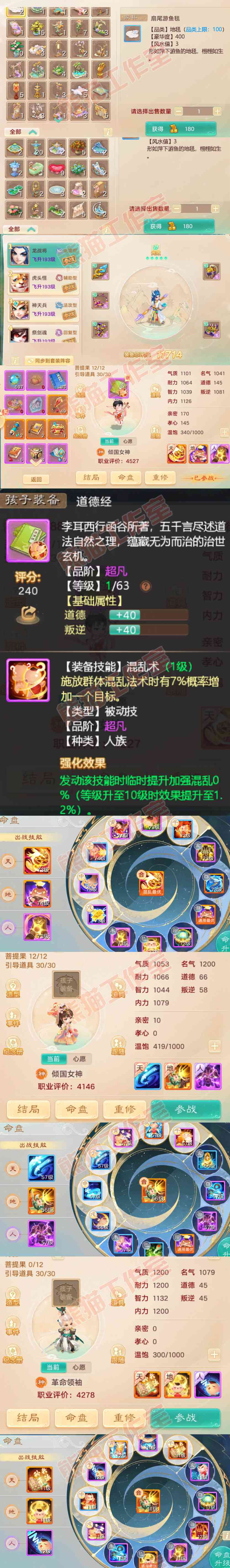 16434大话西游账号详情图8 16434大话西游账号详情图8
