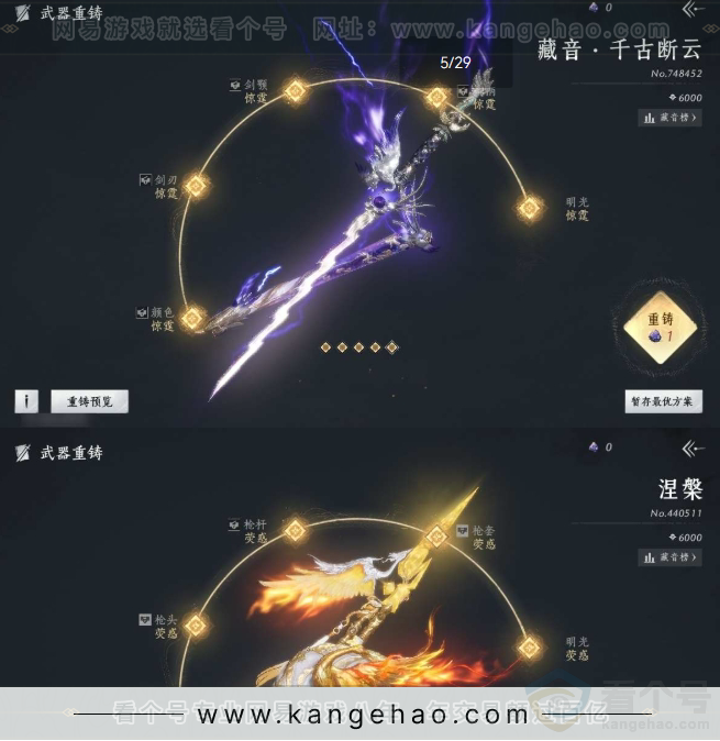 YYS30942燕云十六声账号详情图8 YYS30942燕云十六声账号详情图8