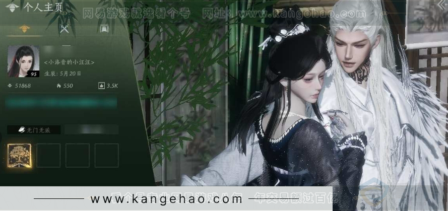 YYS30942燕云十六声账号详情图6 YYS30942燕云十六声账号详情图6
