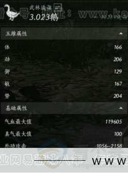 YYS30942燕云十六声账号详情图14 YYS30942燕云十六声账号详情图14