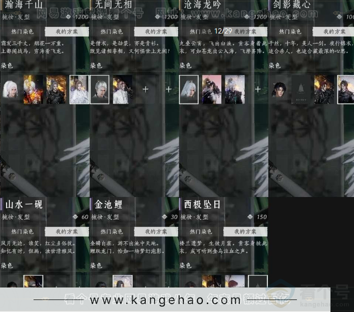 YYS30942燕云十六声账号详情图13 YYS30942燕云十六声账号详情图13