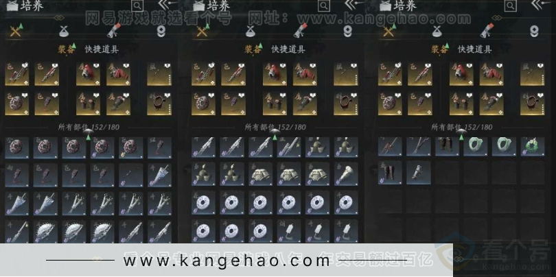 YYS30942燕云十六声账号详情图21 YYS30942燕云十六声账号详情图21