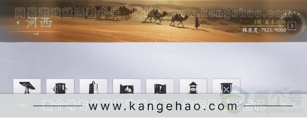 YYS30942燕云十六声账号详情图18 YYS30942燕云十六声账号详情图18