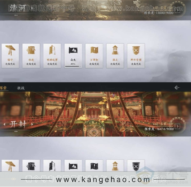 YYS30942燕云十六声账号详情图17 YYS30942燕云十六声账号详情图17