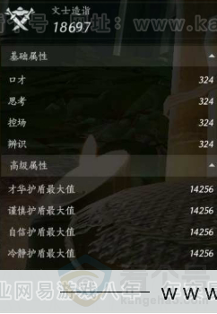 YYS30942燕云十六声账号详情图16 YYS30942燕云十六声账号详情图16