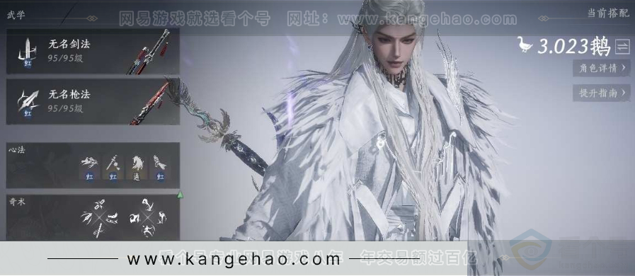 YYS30942燕云十六声账号详情图7 YYS30942燕云十六声账号详情图7