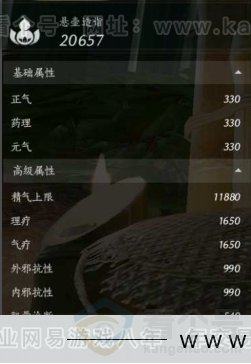 YYS30942燕云十六声账号详情图15 YYS30942燕云十六声账号详情图15