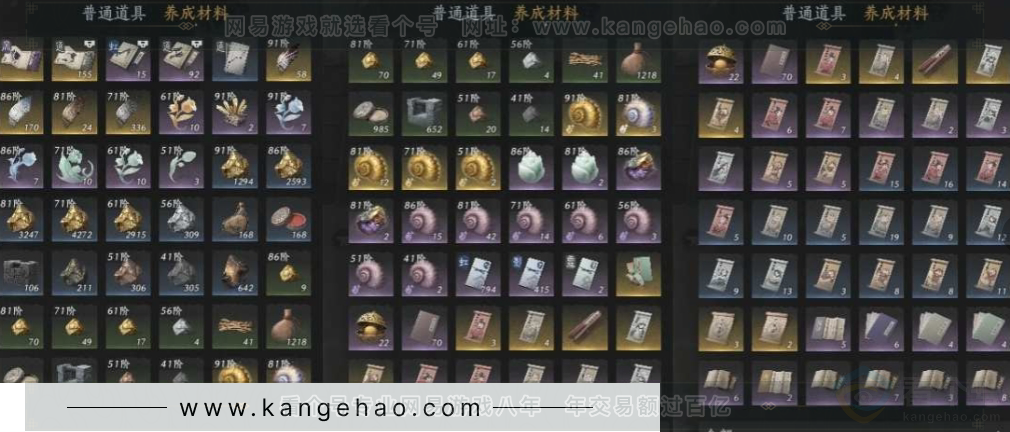 YYS30942燕云十六声账号详情图22 YYS30942燕云十六声账号详情图22