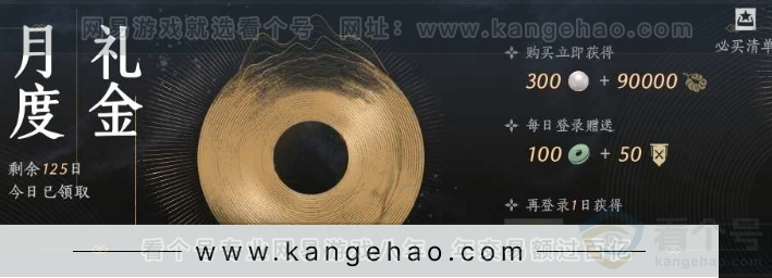 YYS30942燕云十六声账号详情图27 YYS30942燕云十六声账号详情图27