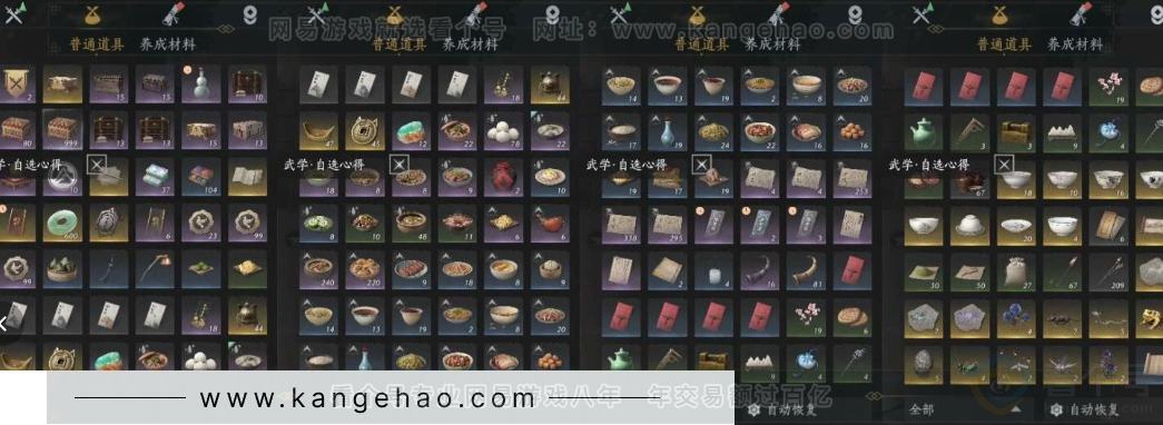 YYS30942燕云十六声账号详情图24 YYS30942燕云十六声账号详情图24