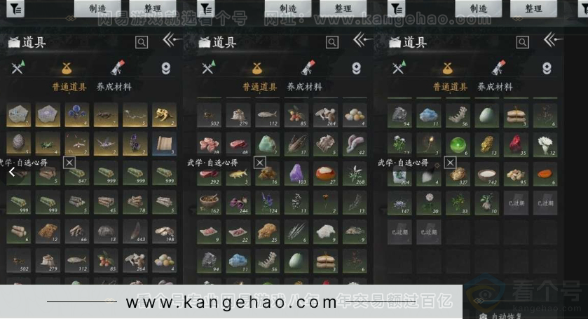 YYS30942燕云十六声账号详情图25 YYS30942燕云十六声账号详情图25