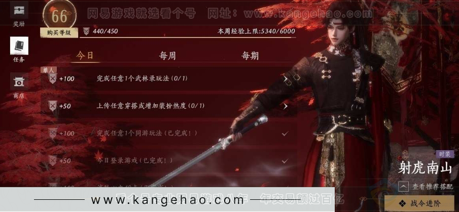YYS30942燕云十六声账号详情图28 YYS30942燕云十六声账号详情图28