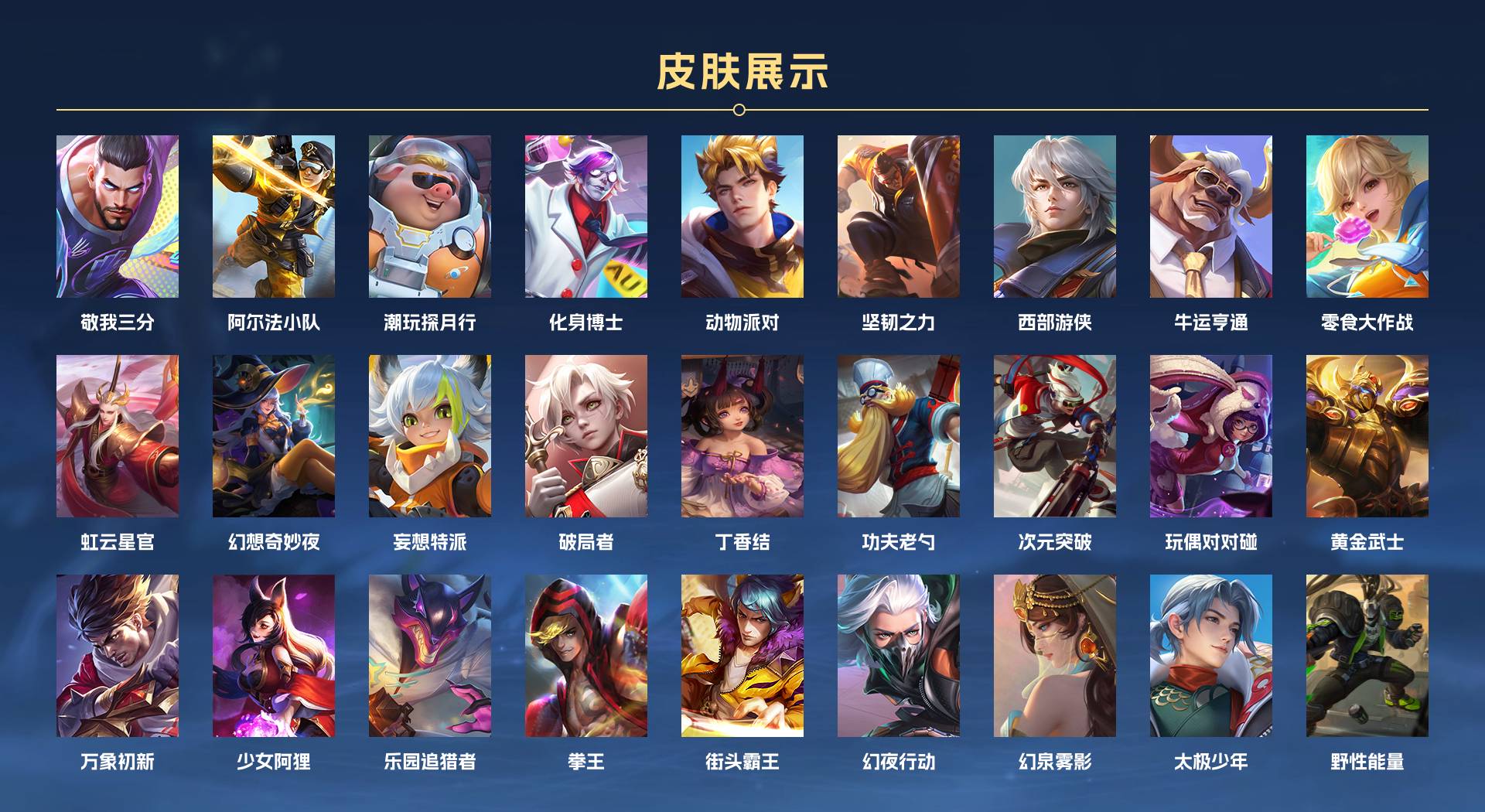 WZ3193606王者荣耀账号详情图4 WZ3193606王者荣耀账号详情图4