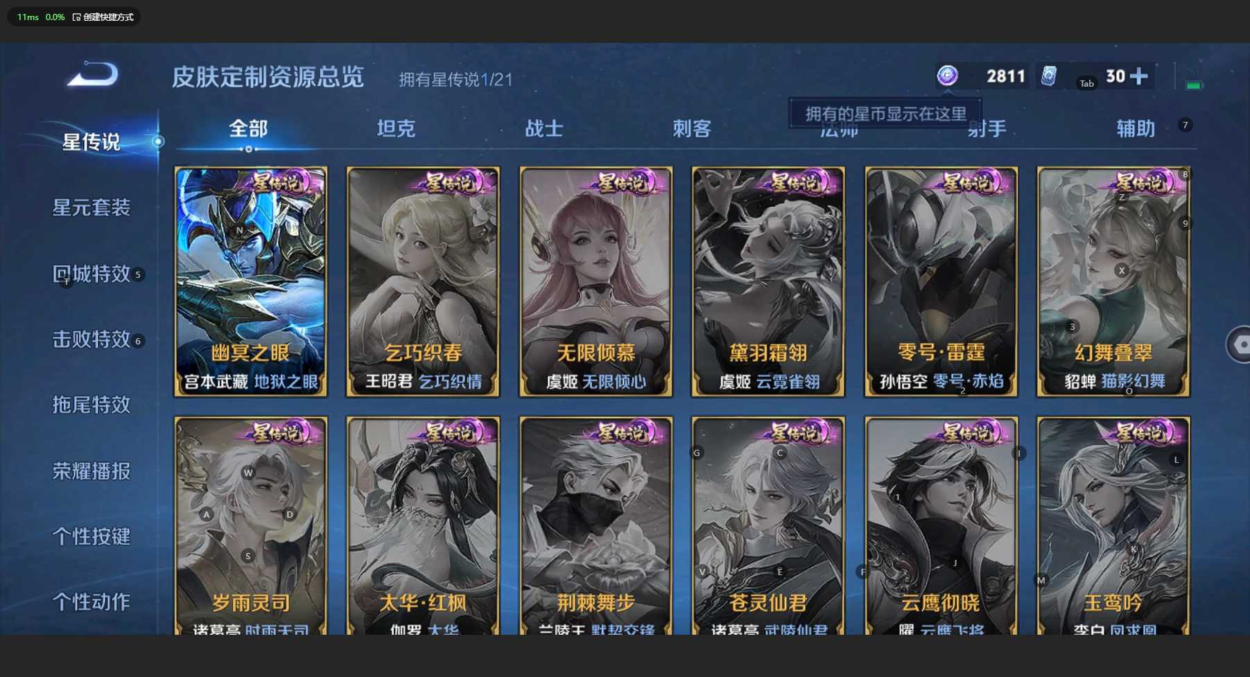 WZ3193606王者荣耀账号详情图11 WZ3193606王者荣耀账号详情图11