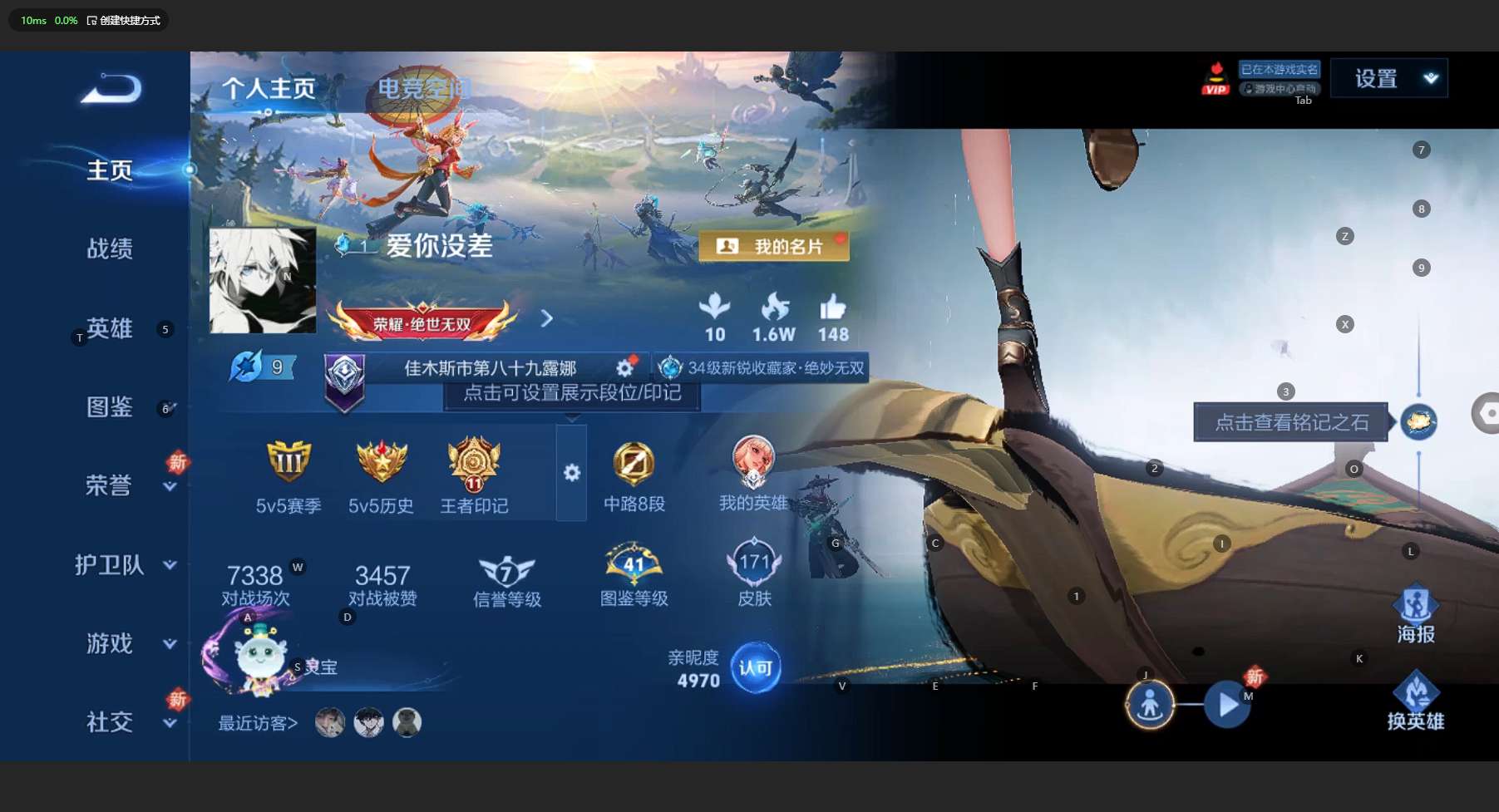 WZ3193606王者荣耀账号详情图7 WZ3193606王者荣耀账号详情图7
