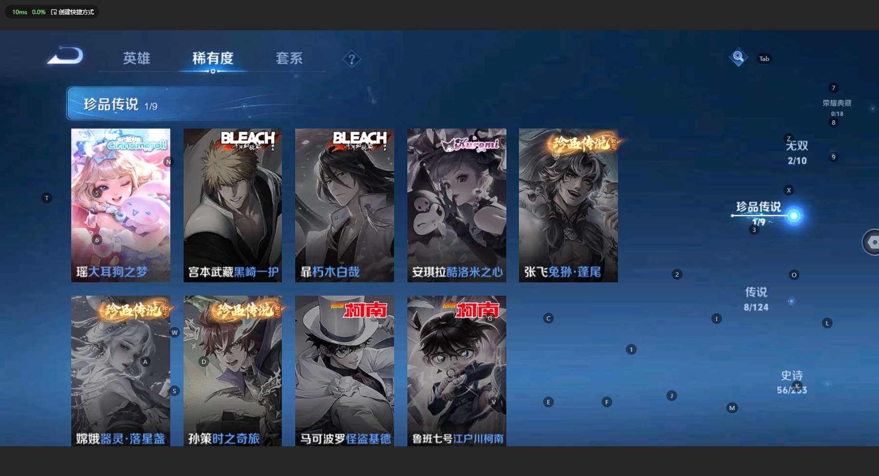 WZ3193606王者荣耀账号详情图10 WZ3193606王者荣耀账号详情图10