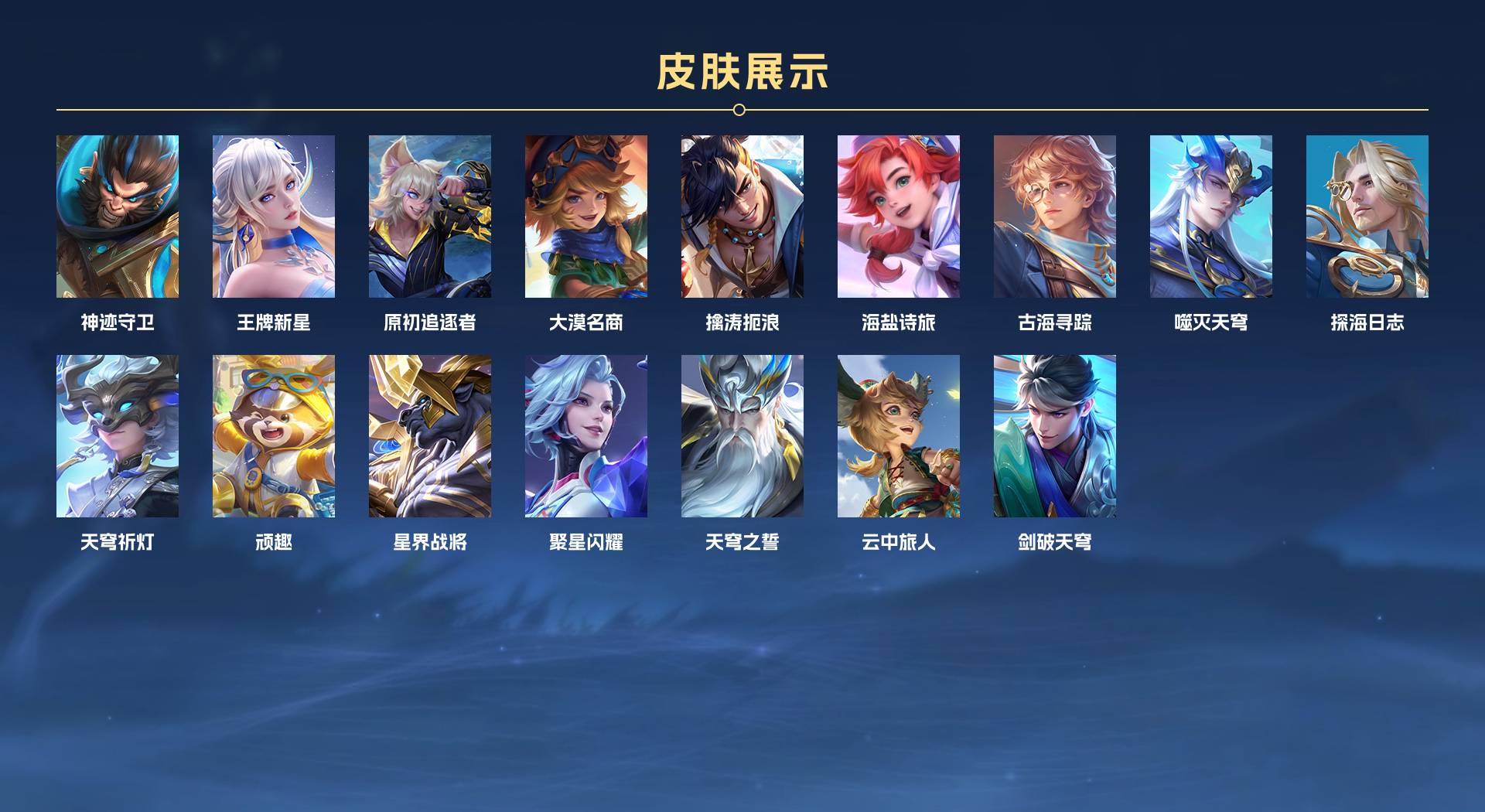 WZ3193606王者荣耀账号详情图6 WZ3193606王者荣耀账号详情图6