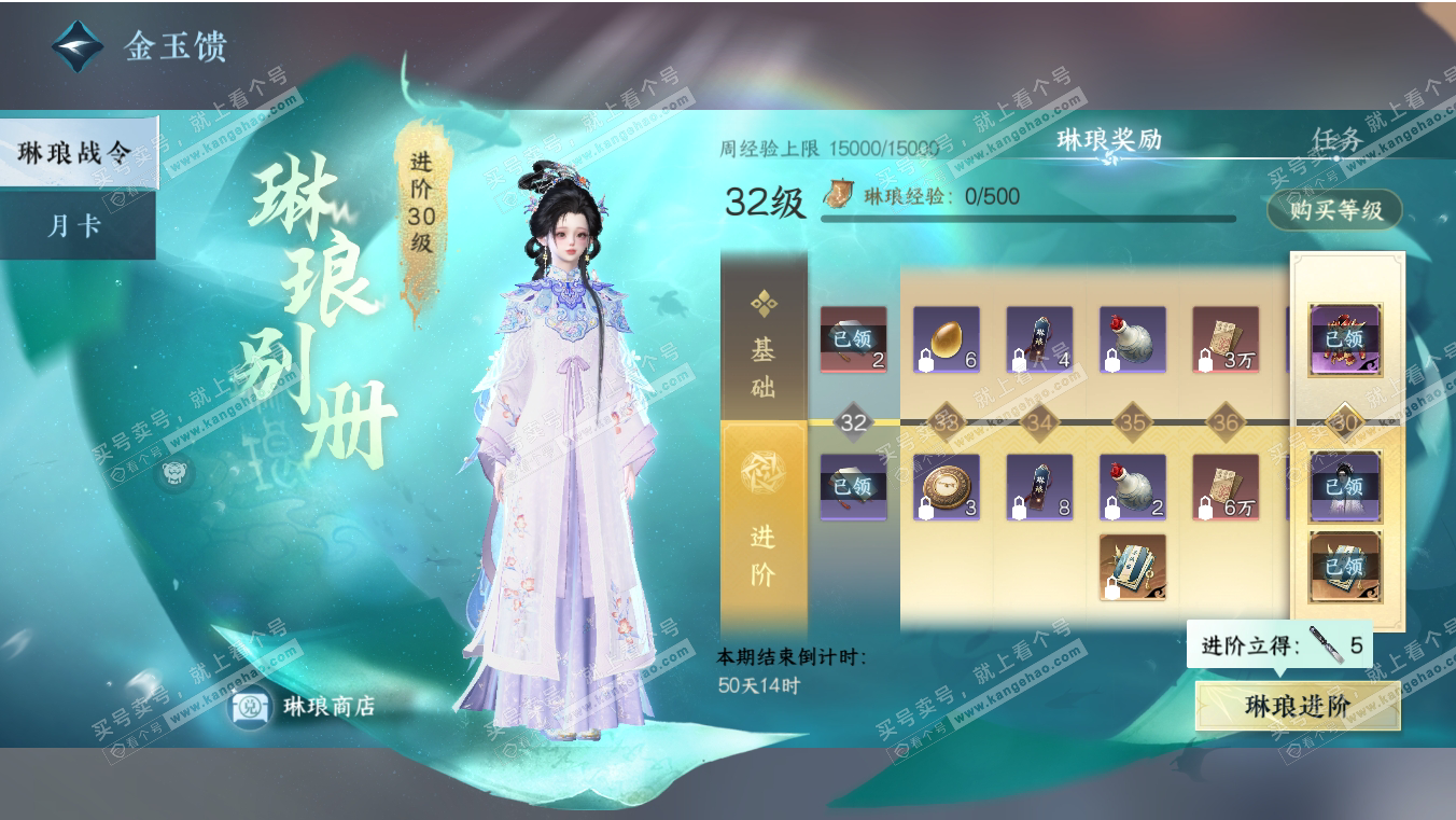 NSH317088逆水寒手游账号详情图56 NSH317088逆水寒手游账号详情图56