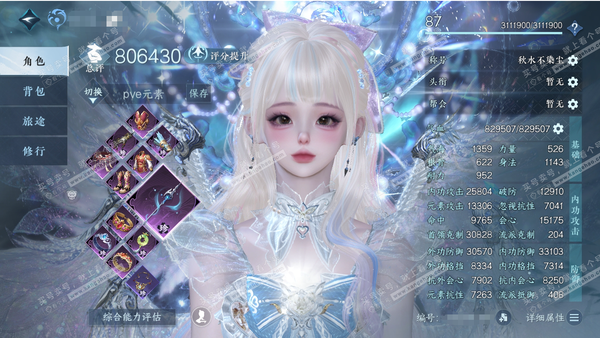 逆水寒手游账号忆江南烟雨江南官服烟雨江南 女潮光/副血河 评分80.6W 秋水不染尘称号 冥宙星熠 碧澜解语 不含顶奢共49天赏46已用3未用2不可交易1可交易+5转盘外观 55W衣品 15W国色 2351.9W铜钱【转盘...