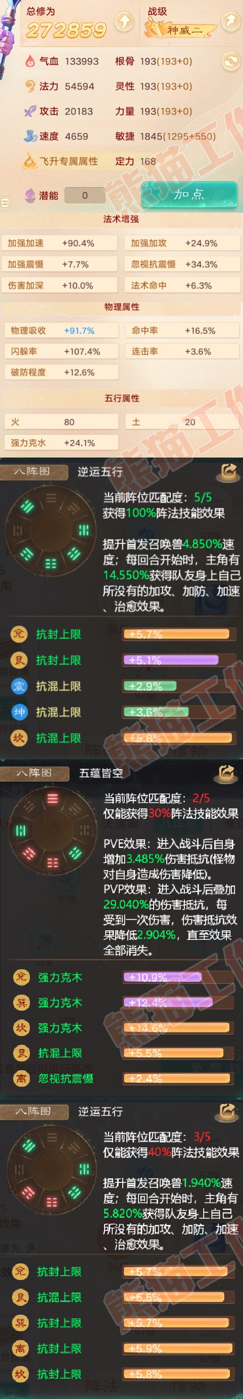 34959大话西游账号详情图2 34959大话西游账号详情图2