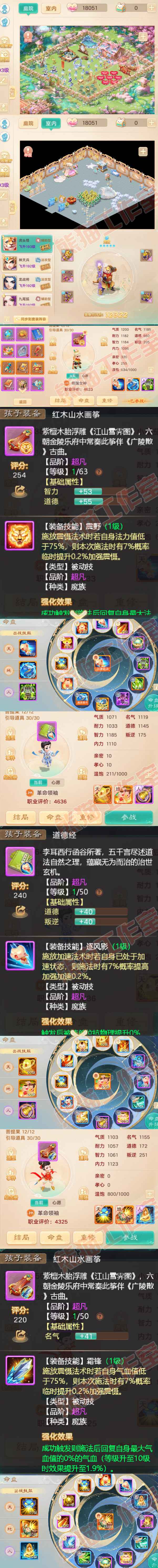 34959大话西游账号详情图10 34959大话西游账号详情图10