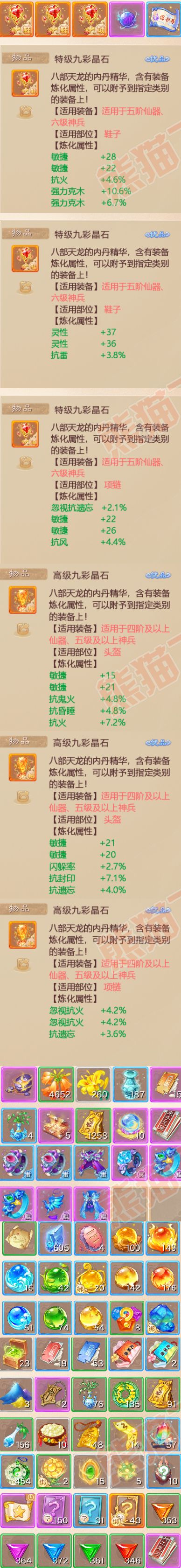 34959大话西游账号详情图8 34959大话西游账号详情图8