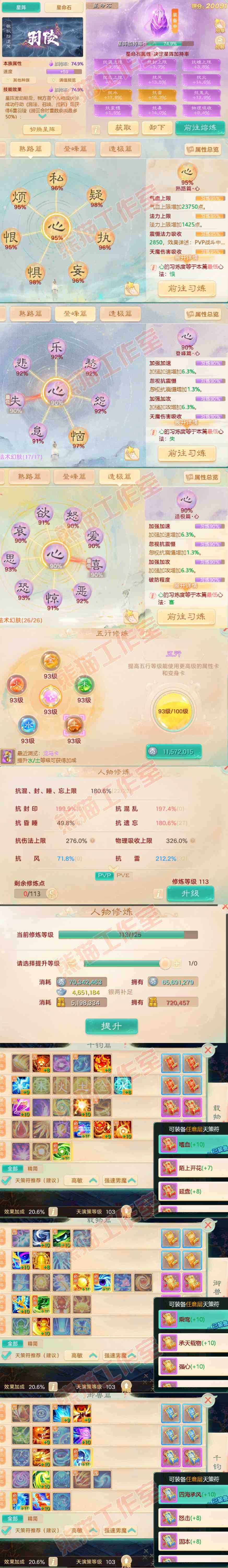 34959大话西游账号详情图3 34959大话西游账号详情图3