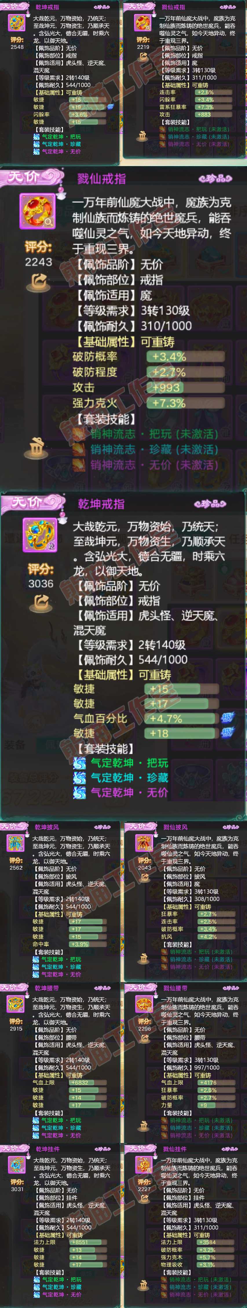 34959大话西游账号详情图5 34959大话西游账号详情图5