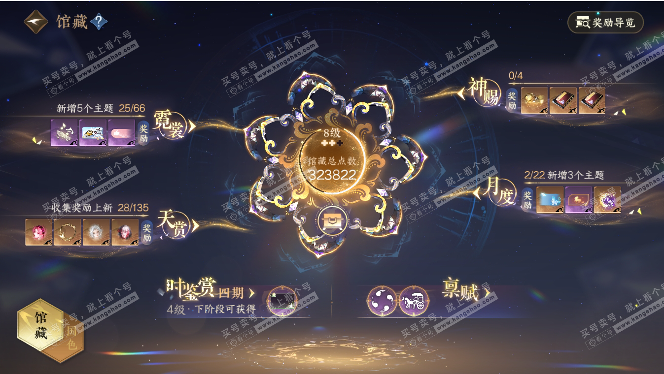 NSH317090逆水寒手游账号详情图7 NSH317090逆水寒手游账号详情图7