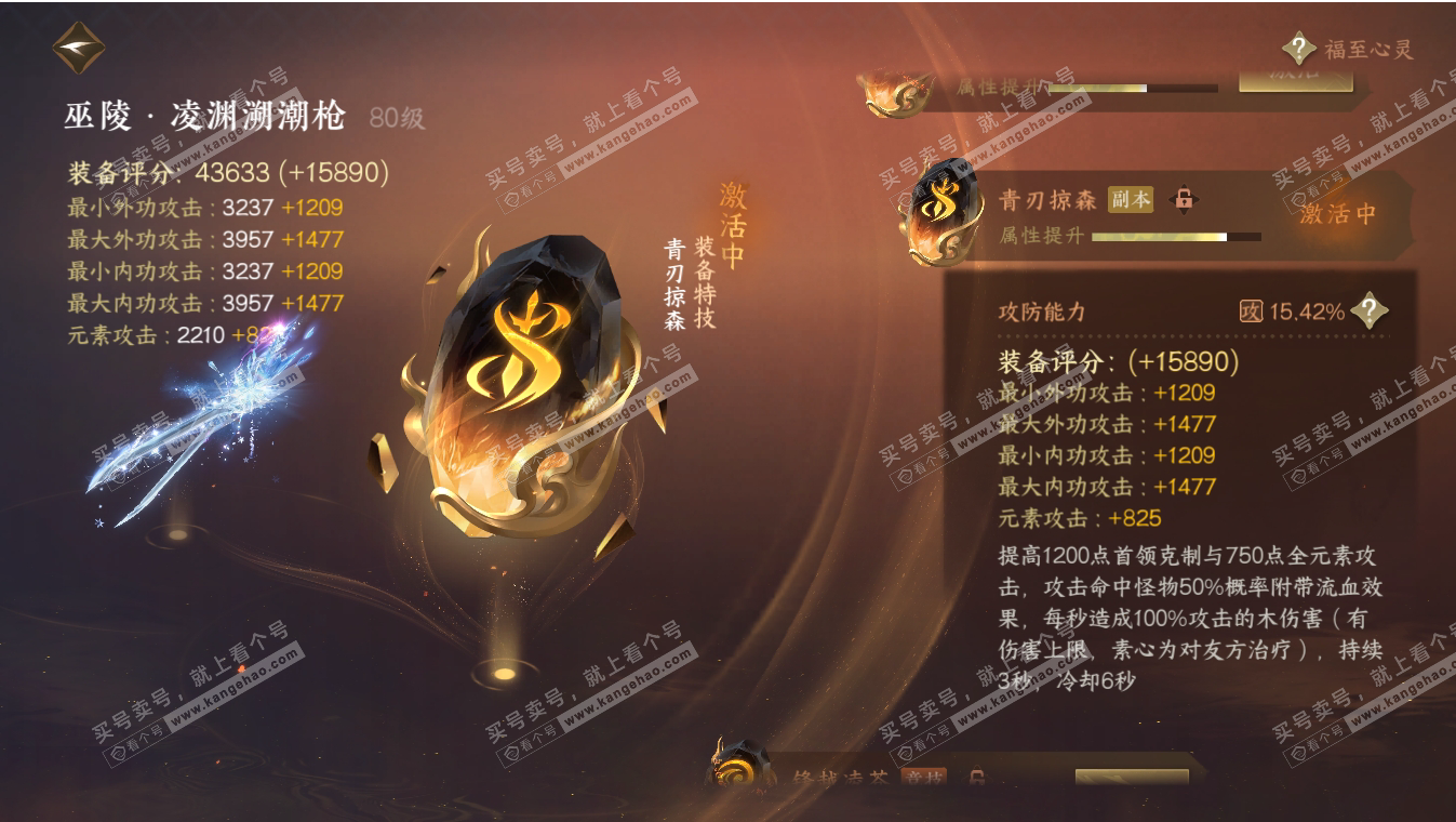 NSH317090逆水寒手游账号详情图33 NSH317090逆水寒手游账号详情图33