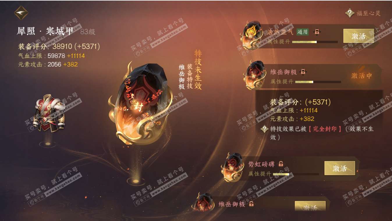NSH317090逆水寒手游账号详情图35 NSH317090逆水寒手游账号详情图35