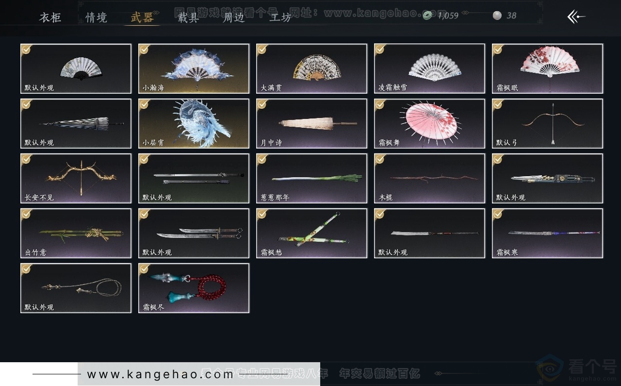 YYS30946燕云十六声账号详情图3 YYS30946燕云十六声账号详情图3