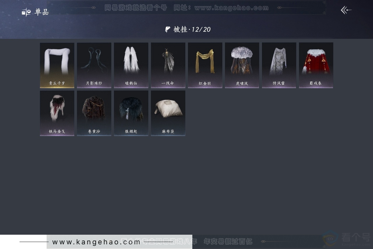 YYS30946燕云十六声账号详情图8 YYS30946燕云十六声账号详情图8