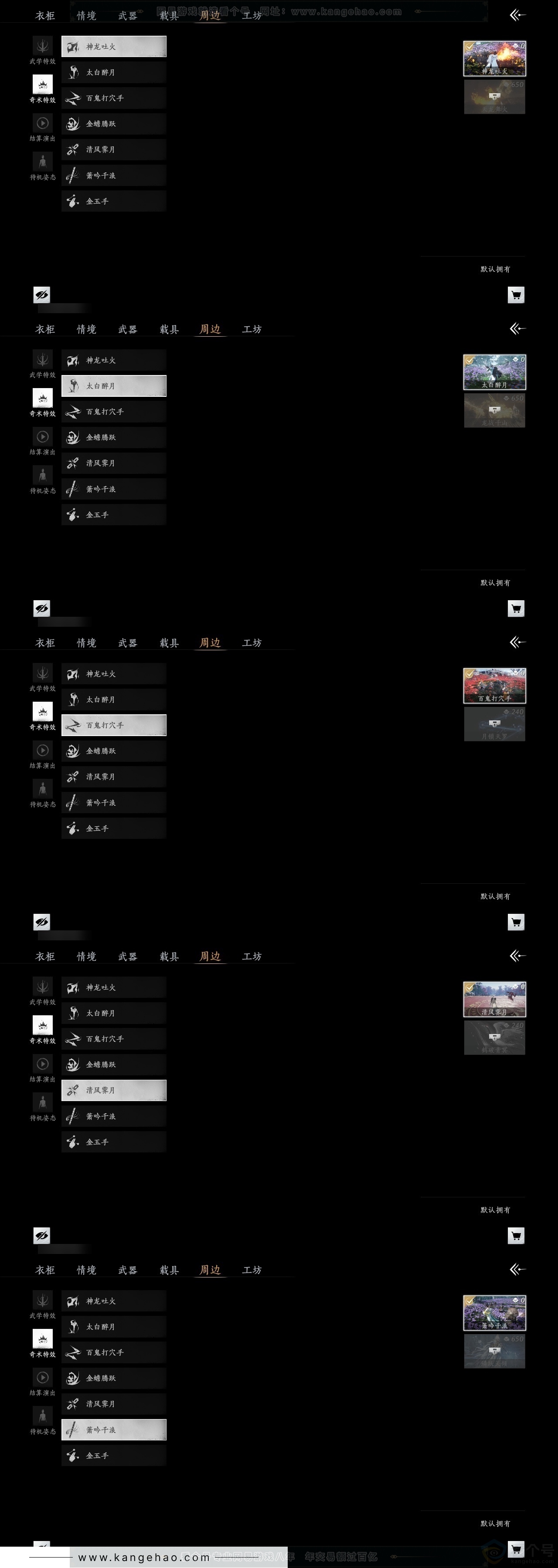 YYS30946燕云十六声账号详情图6 YYS30946燕云十六声账号详情图6