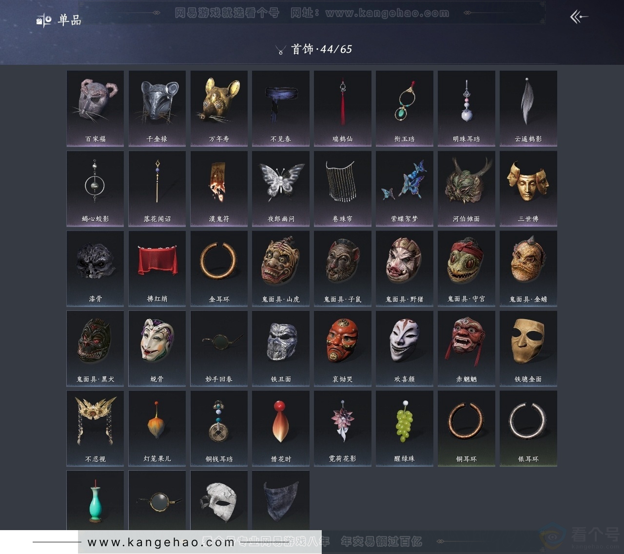 YYS30946燕云十六声账号详情图11 YYS30946燕云十六声账号详情图11