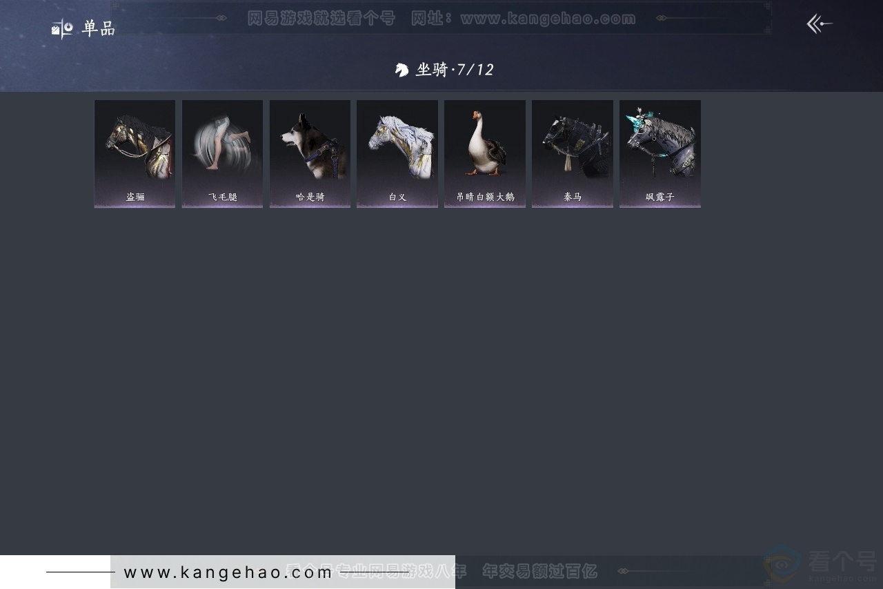 YYS30946燕云十六声账号详情图4 YYS30946燕云十六声账号详情图4