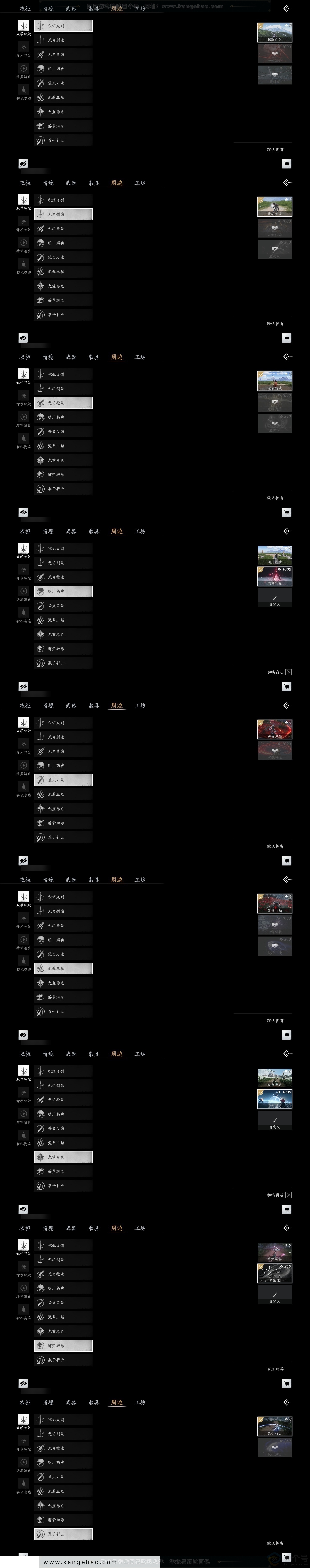 YYS30946燕云十六声账号详情图5 YYS30946燕云十六声账号详情图5