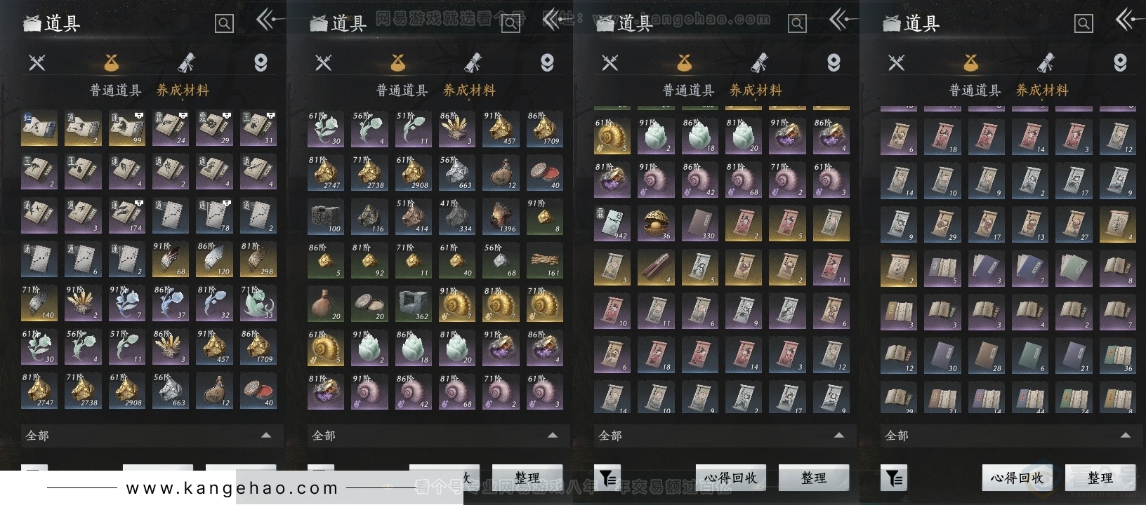 YYS30946燕云十六声账号详情图12 YYS30946燕云十六声账号详情图12