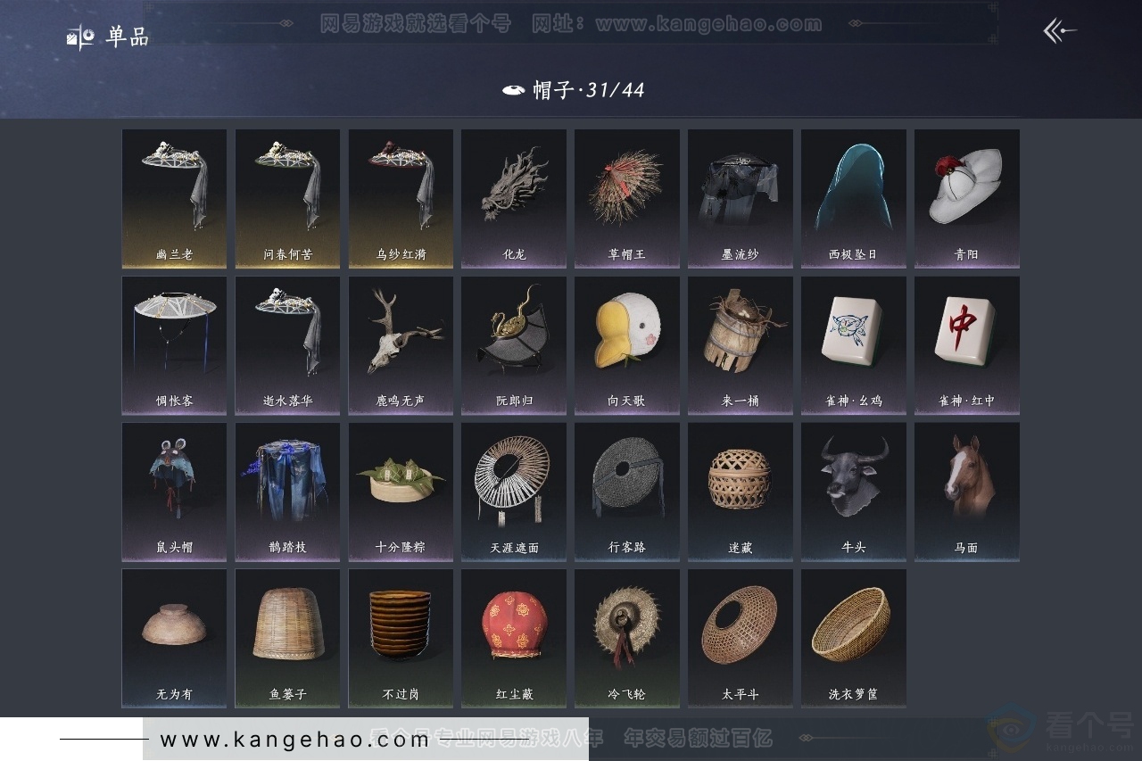 YYS30946燕云十六声账号详情图10 YYS30946燕云十六声账号详情图10