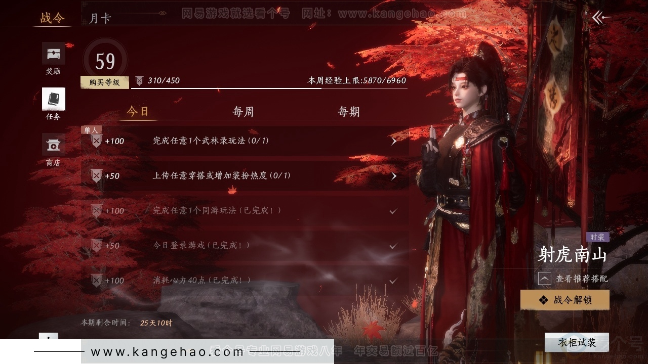 YYS30946燕云十六声账号详情图19 YYS30946燕云十六声账号详情图19