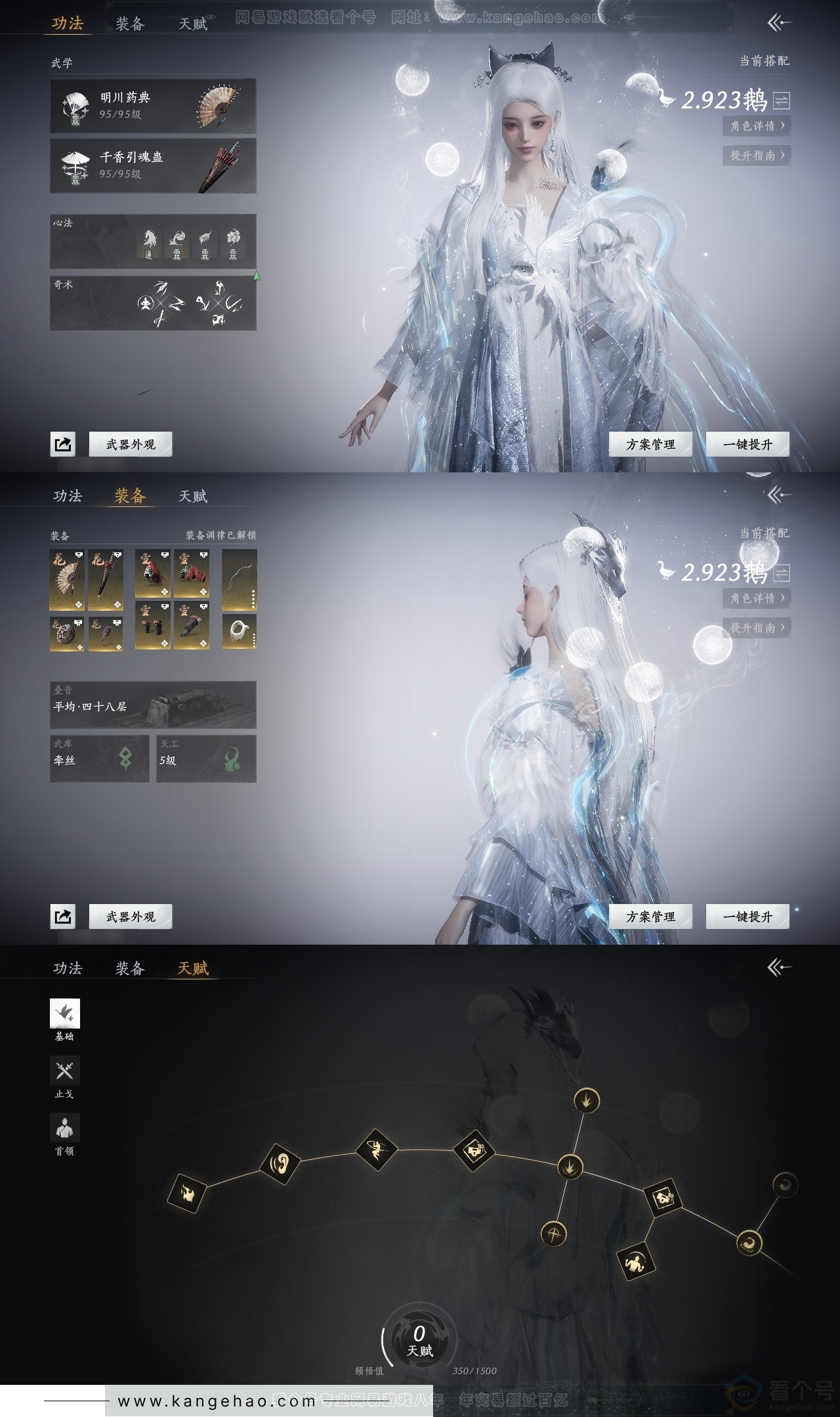 YYS30946燕云十六声账号详情图18 YYS30946燕云十六声账号详情图18